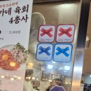 고향집녹두멧돌빈대떡 | 광장시장 빈대떡 블루리본 맛집 박가네빈대떡 후기
