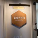 유블리뷰티
