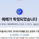 아시아퍼시픽비즈니스앤테크놀로지주 | 9월 전시추천,얼리버드티켓