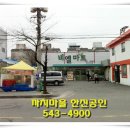 태화마트정육코너 이미지