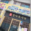 여수게장 이미지
