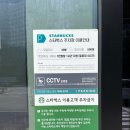 스타벅스 고양원흥DT점