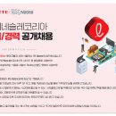 롯데네슬레코리아(주) | [채용공고] 롯데네슬레코리아 신입, 경력 사원 채용