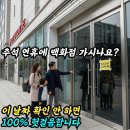 주)와이마트하남무역점 | 2025 추석 연휴 백화점 휴무일, 헛걸음 방지 완벽 가이드 (롯데, 신세계, 현대, 이마트 총정리)