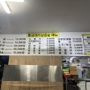 황금삼겹살