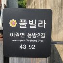 리버테라스펜션