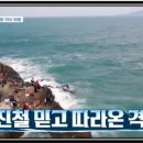 격포프로낚시