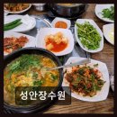 성안장수원 네이버블로그