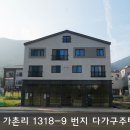 양산시 물금읍 가촌리 1319-7번지 다가구주택 신축 공사 이미지