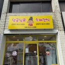 댕금님표 수제간식 이미지