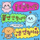 더버터