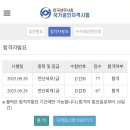 전산세무 2급 필기 (3편 - 기출문제풀이 ) | 비전공 노베이스 전산회계1급/전산세무2급 합격 독학 공부 방법(책/인강 추천)🔥