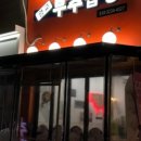 광교부추곱창