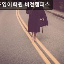 정이조영어학원 네이버블로그