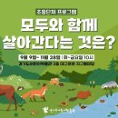 경기도어린이박물관 이미지