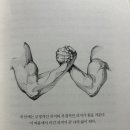 인간이란 무엇인가? 행복한 삶 이미지