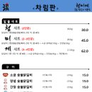 청미계