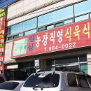 안심농장 이미지