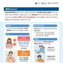 국민건강보험공단 부산울산경남지역본부 | 국민건강보험공단 부산울산경남지역본부 분기별 감염병 예방 소식지 주요 내용