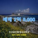 지산부동산공인중개사사무소 이미지