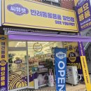 댕댕이 간식창고 이미지