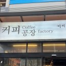 바다뷰커피공장 이미지
