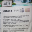모든폰 이미지