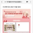 ID PC방 | [실패3+성공1] 삼성금융캠퍼스 웨딩홀 비전홀 예식장 예약 티켓팅 성공 후기