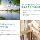 서충주생활체육공원 이미지