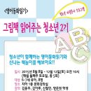 신나는 그림책 놀이(2기) 네이버블로그