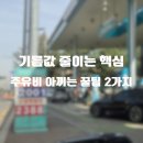 우리주유소 | 주유소 기름값 비교 그만, 기름값 아끼는 꿀팁 정리