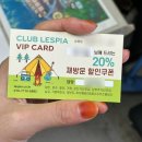 클럽아일랜드글램핑카라반 이미지
