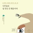 행운돈 이미지