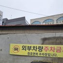 청호면옥 이미지