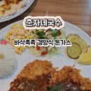 춘자네국수 이미지
