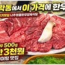 나주명품한우정육식당