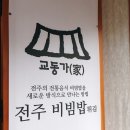 교동가 이미지