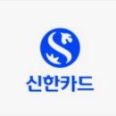 신한제일약국 | 신한카드 연회비 제일 저렴한 카드 찾아본 후기