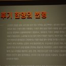 삼남관광 | 서울역사박물관 조선후기 한양의 번영(25.7.16)