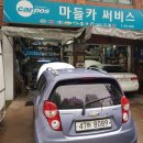 차사량카센타 이미지