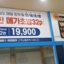무모한초밥 의정부역점