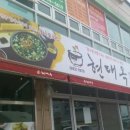 전주현대옥(광양점) 이미지