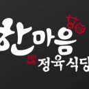 한마음슈퍼 이미지