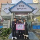 명가 한식 뷔페 이미지