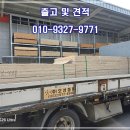◈판매◈ 중고합판 베트남합판 라왕합판 오쿠메합판 규격 및 가격 이미지