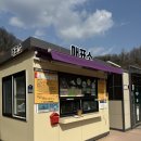 사계절 | 김천시 사계절썰매장 후기ㅣ겨울에도 여름에도 즐기는 김천 아이와 가볼만한곳