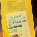 용산-25 | [모노노케 히메] 용산 아이맥스 관람 후기 / 용아맥 M열 25 후기