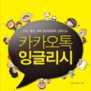 잉글리쉬트리 이미지
