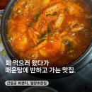 밀양초장집 | 울산 간절곶 맛집, 간절곶 회센터 밀양초장집 | 수제비 매운탕이 기가막히는 내돈내산 추천 횟집 _밀양...