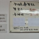 구의동손칼국수 이미지